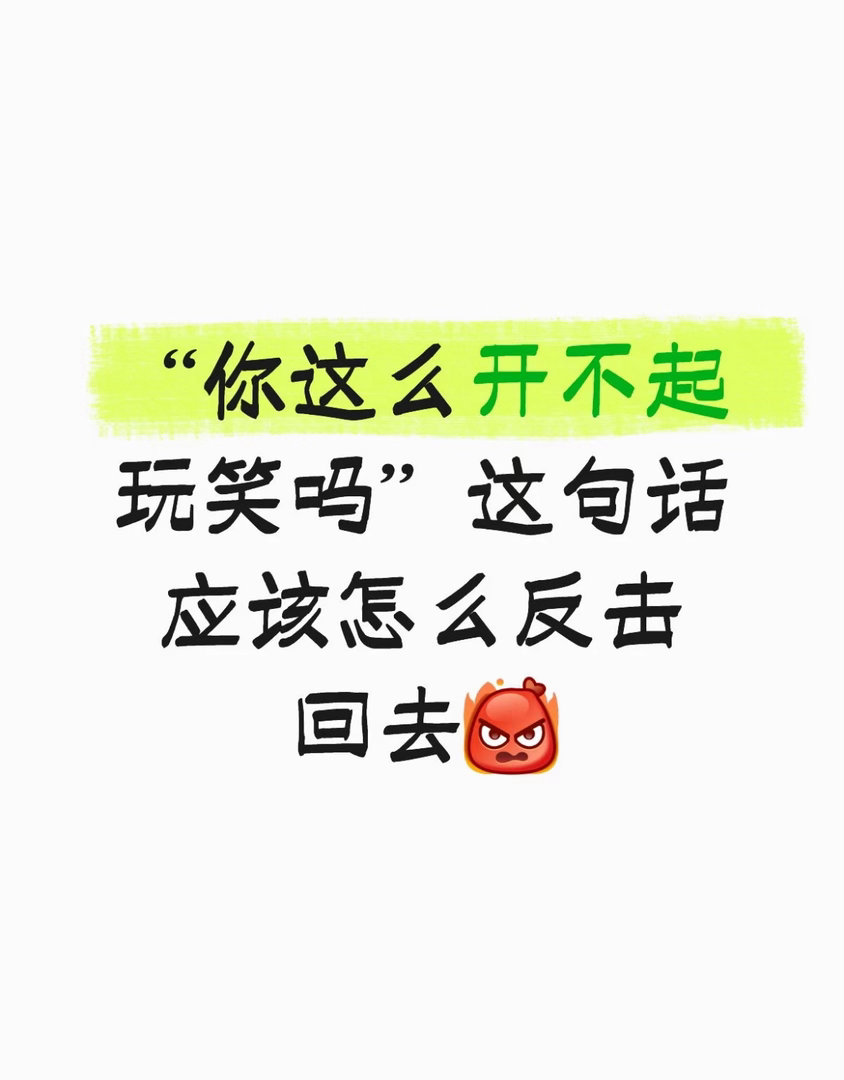 开玩笑的含金量还在上升