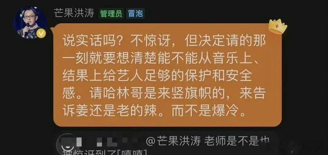 洪涛回应歌手淘汰庾澄庆洪涛直言此次淘汰结果不合常理，认为哈林登台更多是撑起节目