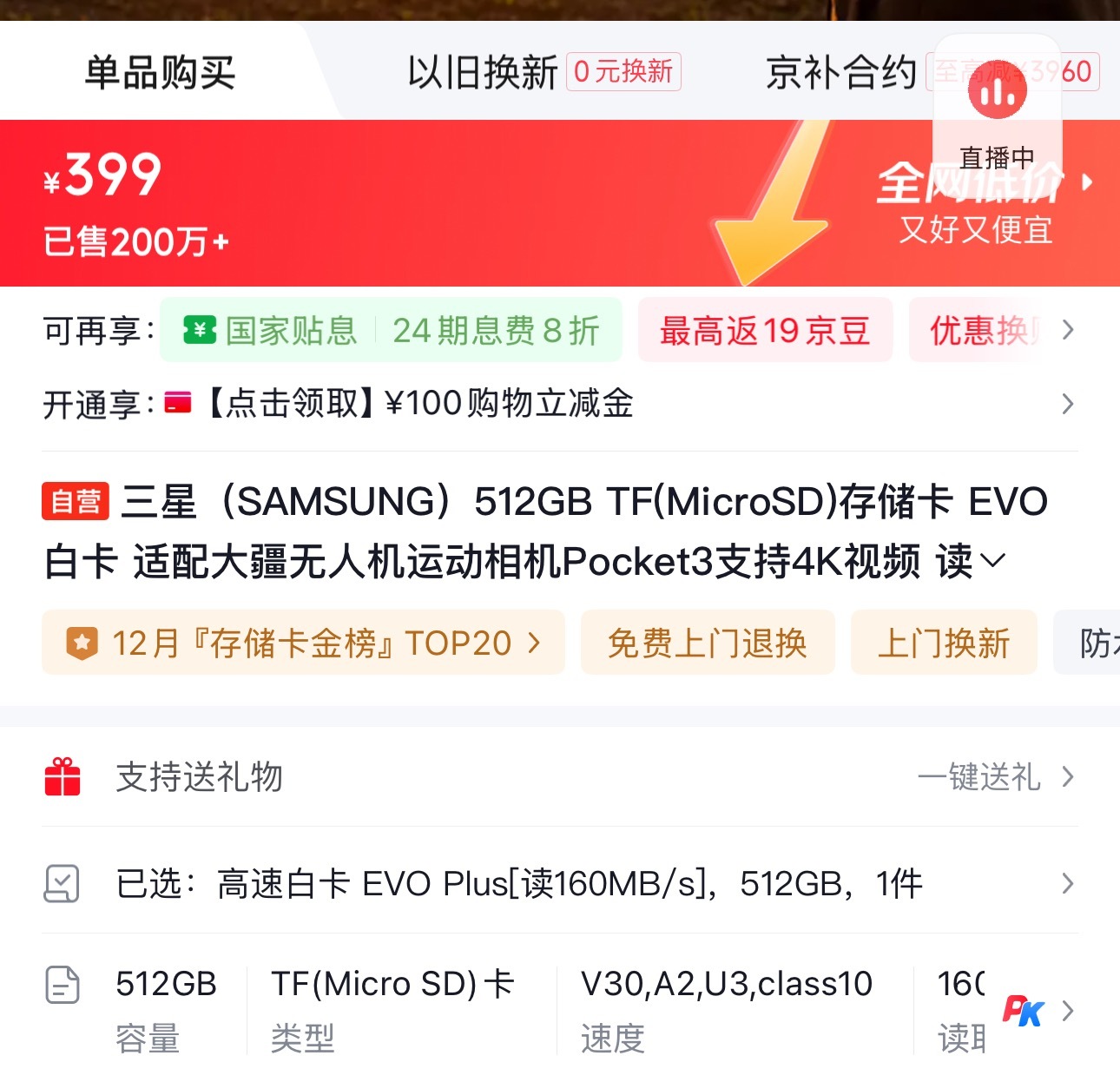 有哪些消失的好用手机功能苹果引领按内存区分版本，把内存卖成黄金价，256GB和5