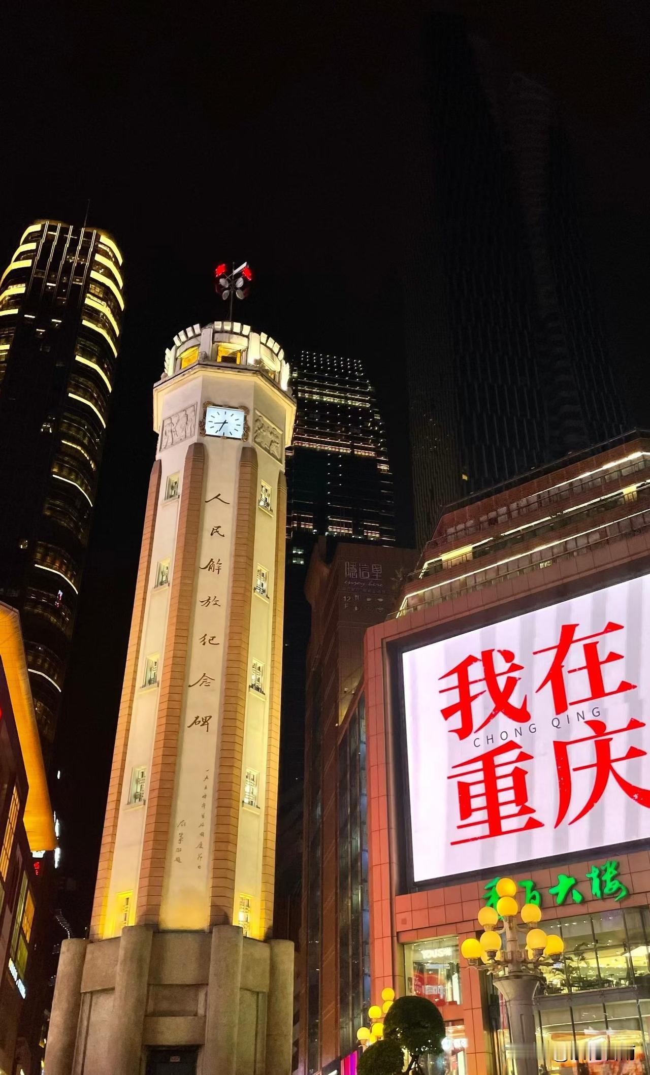 我的家乡重庆，一座长在群山与江河骨骼之上的城市。它坐落于中国西南，长江与嘉陵