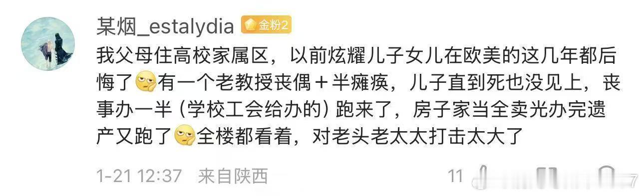 孩子出国，对父母来说非常难受。