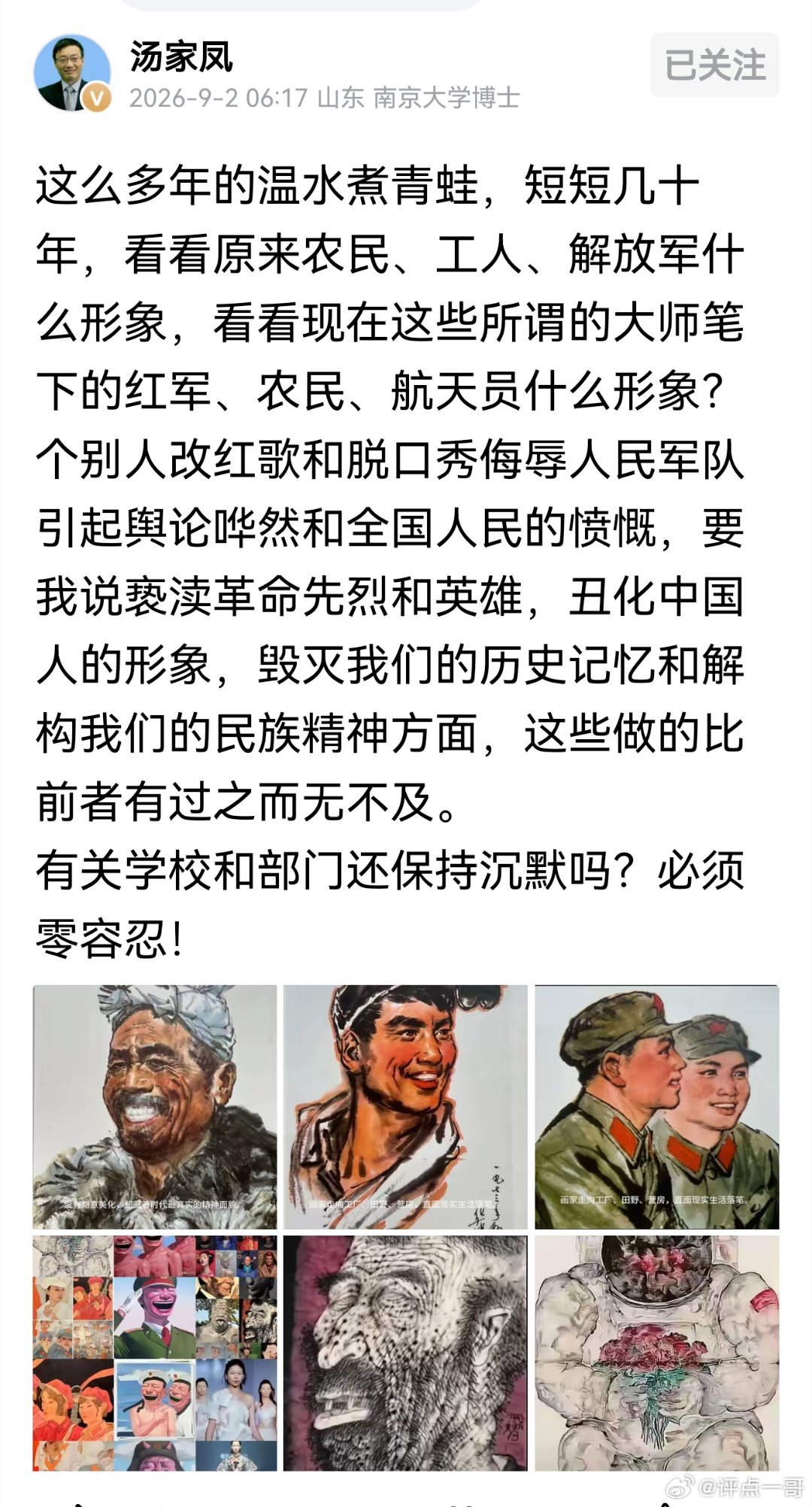 汤家凤忧心忡忡:他们这么多年温水煮青蛙，居心叵测啊[汗]​​​