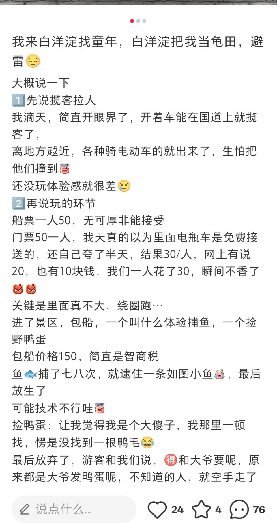 这么近那么美，周末到河北😡河北有不少好玩的地方，但肯定不包括白洋淀和铁狮子