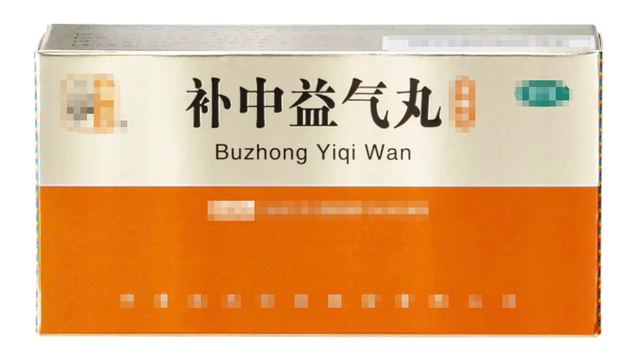 补中益气丸用得好, 从脾到肝, 从虚到痰, 从气到血, 横扫一身问题