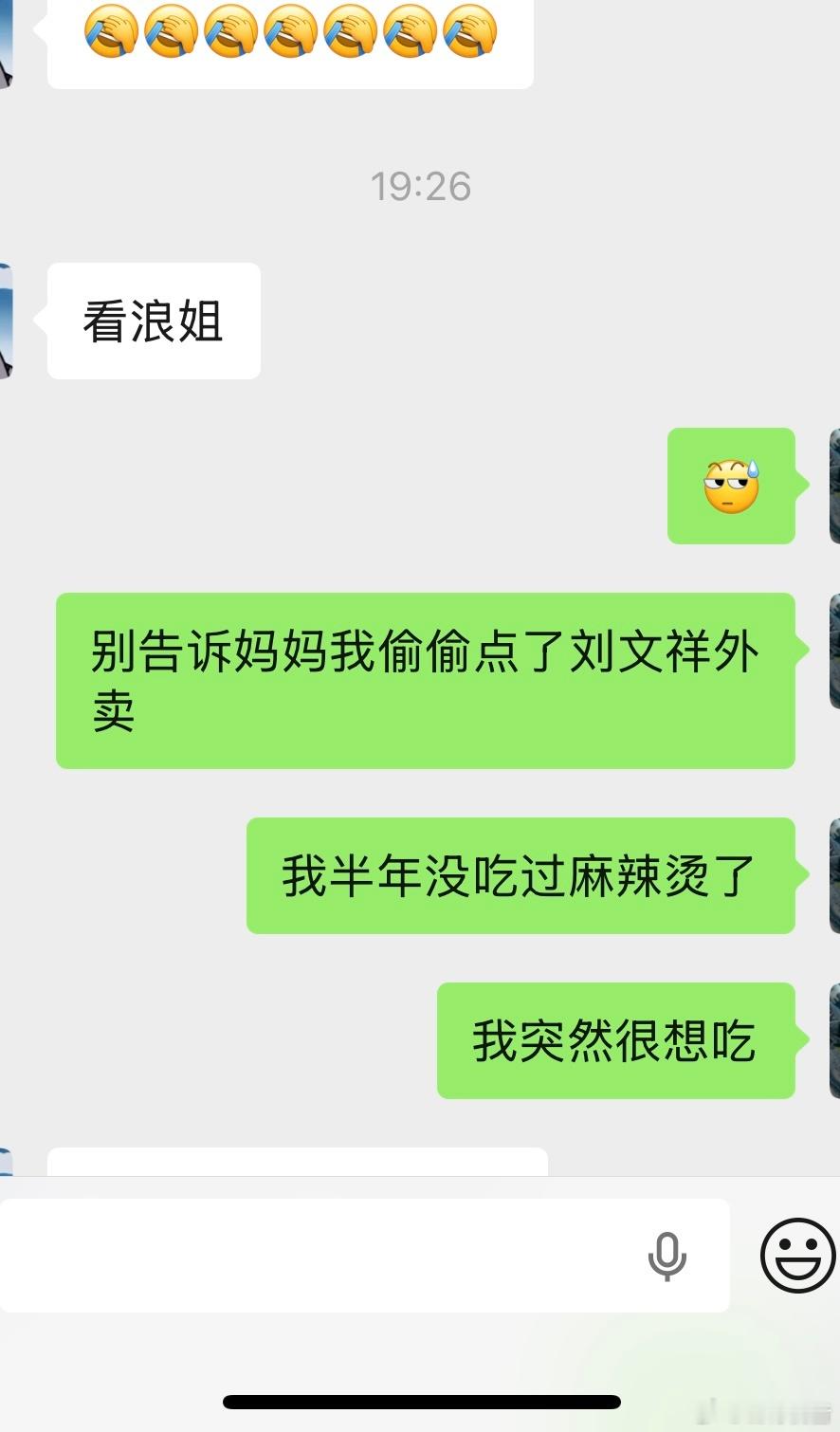 爽吃半个小时