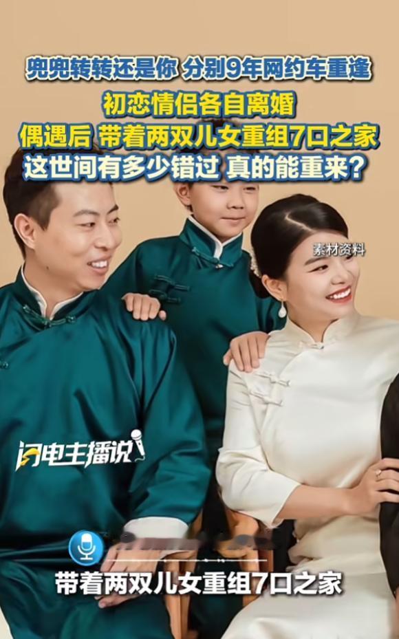 “这就是命啊！”7月17日报道，河南洛阳，一女子打网约车时，发现司机竟是初恋，经