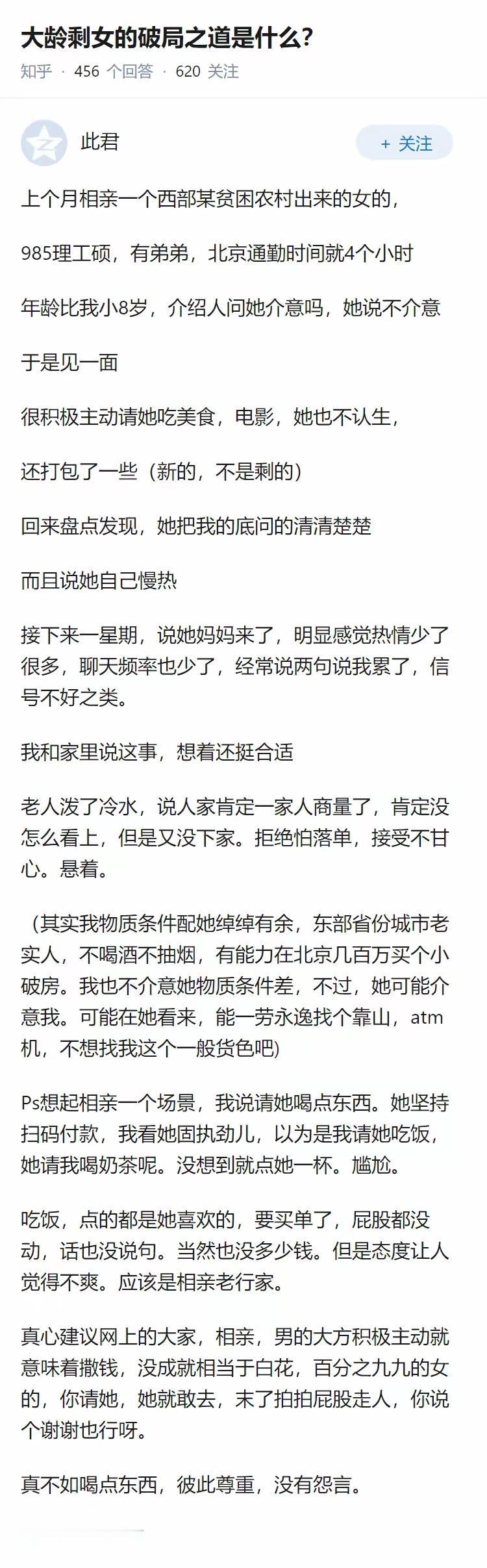 不见鬼子不挂弦，一看不好赶紧止损。