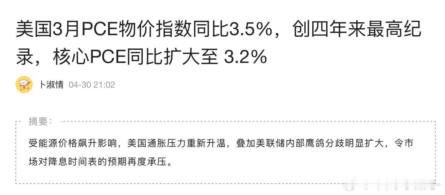 川普会达成“任期内通胀比拜登时期还要高”的成就么？