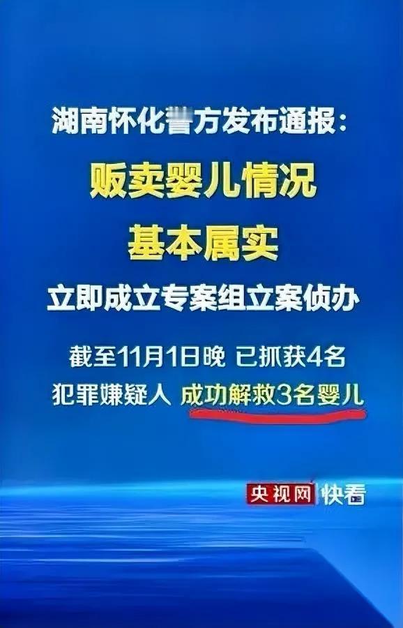 英雄也该问出处？先看这人！为啥抓贩婴的他反被关三小时？这位独闯黑窝点的硬