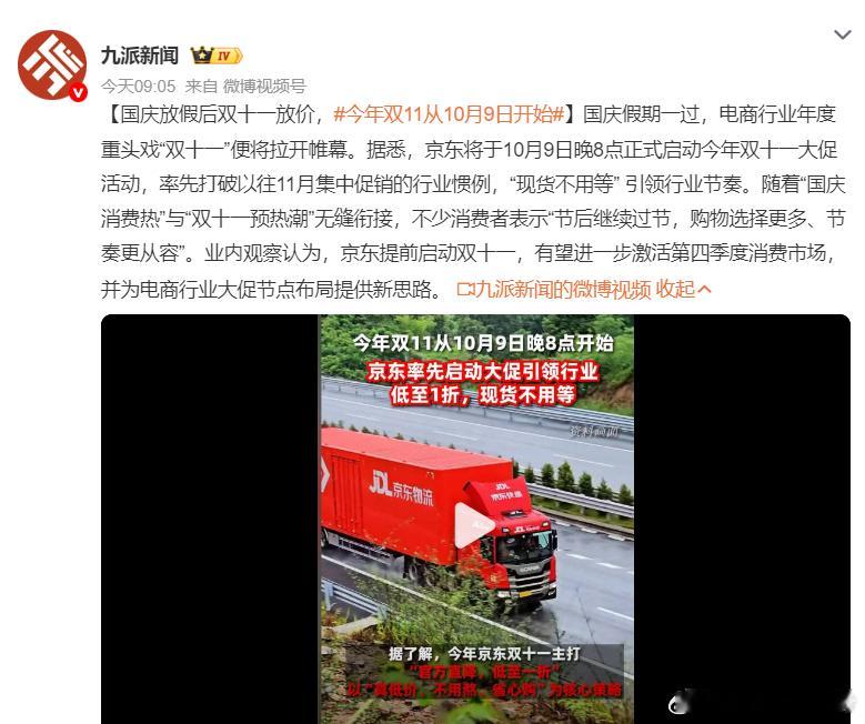 今年双11从10月9日开始说是双十一，其实11月11号就已经结束了。话说近几年