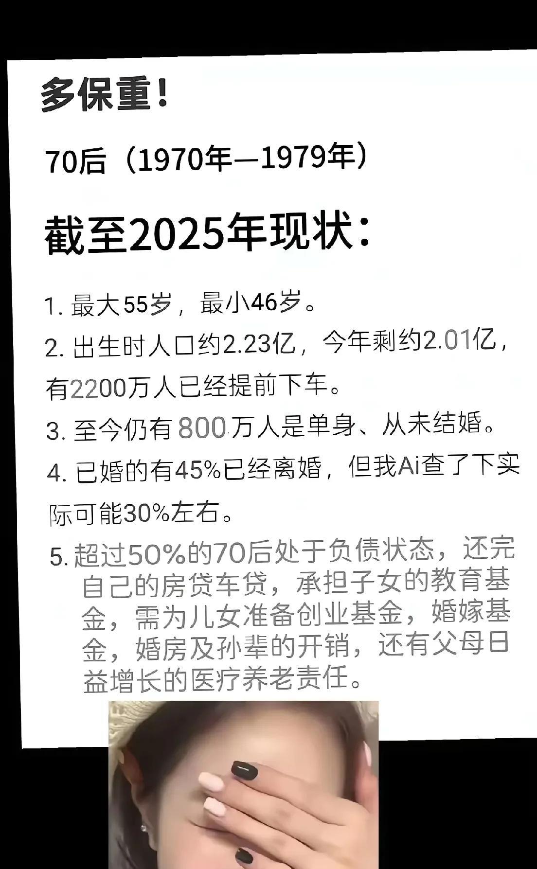 70后，也没这么惨，大学不花钱，毕业给分配，还能爬上去，单位给分房，基本体制内。