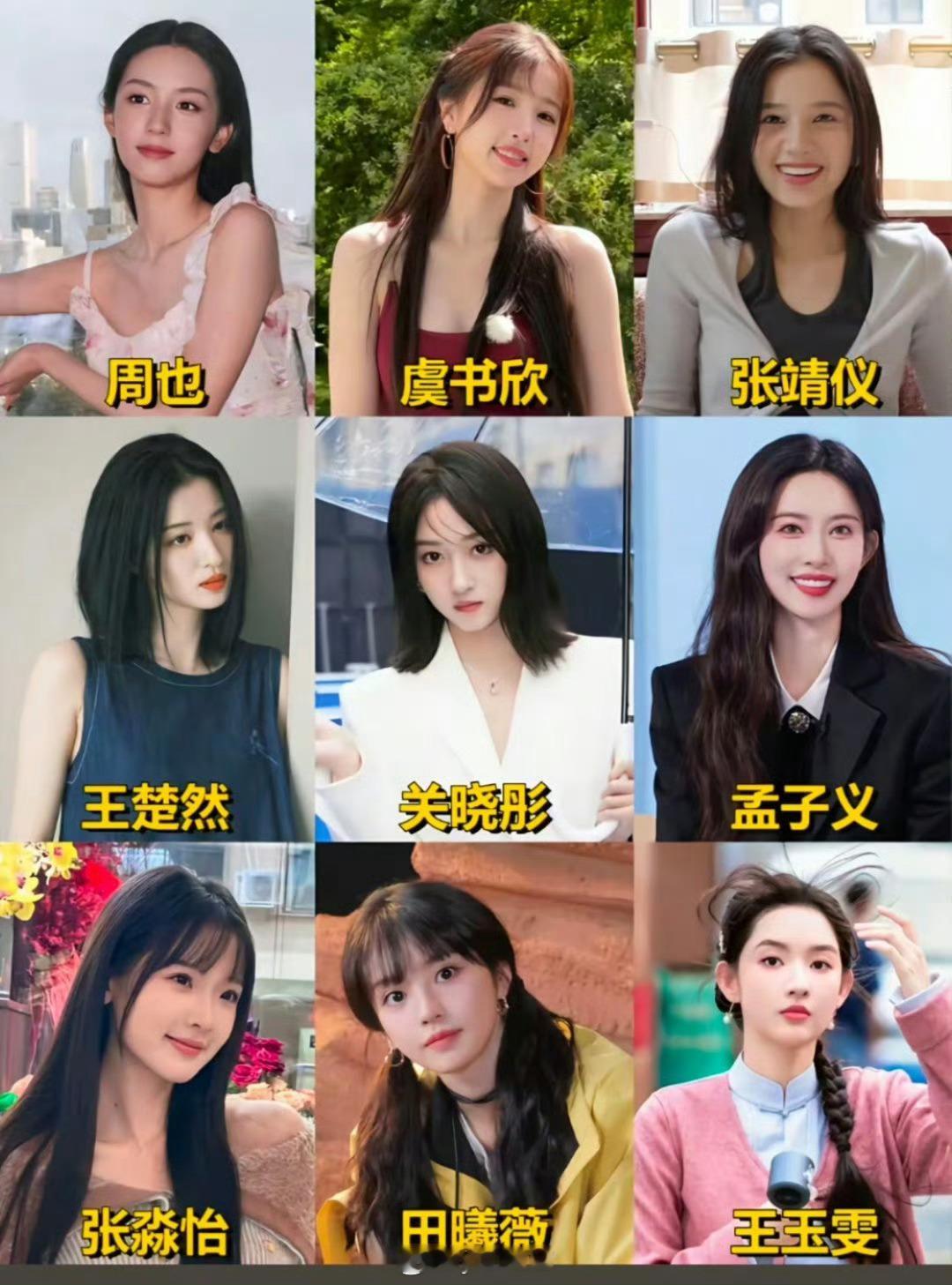 95花格局大洗牌也没有大洗牌吧这几年来来去去还是这些人