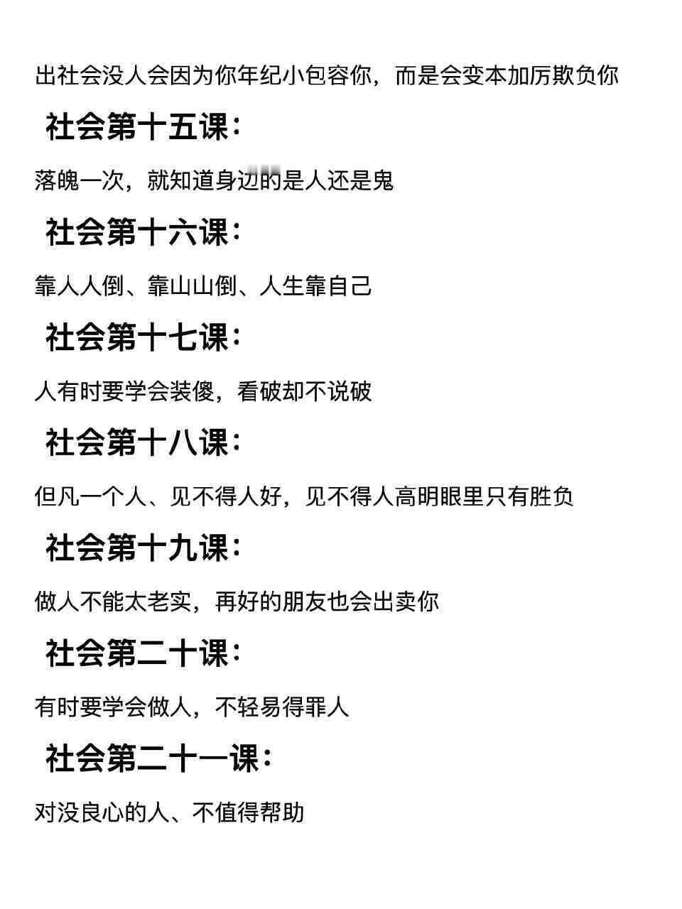 社会课