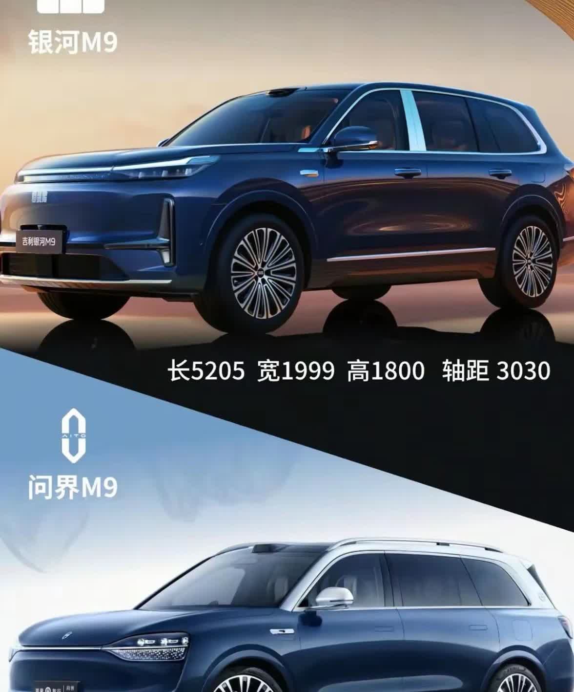 一直喜欢问界M9，无奈五十万的售价普通人根本想都不敢想，这下好了，吉利银河M9来