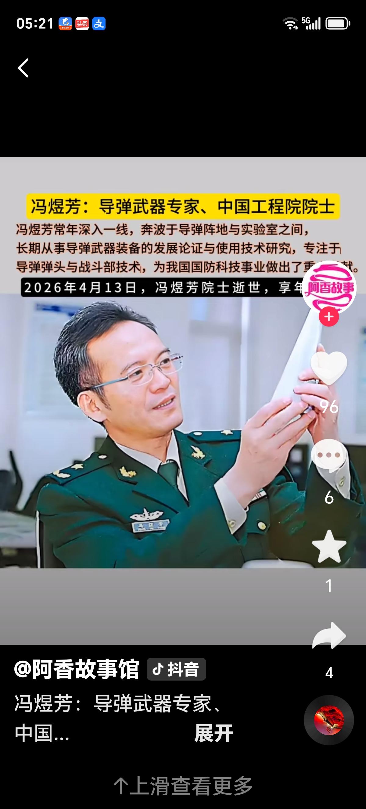 痛别！63岁导弹院士冯煜芳与世长辞，一生铸剑守护山河，我们欠他一句致敬！中国工