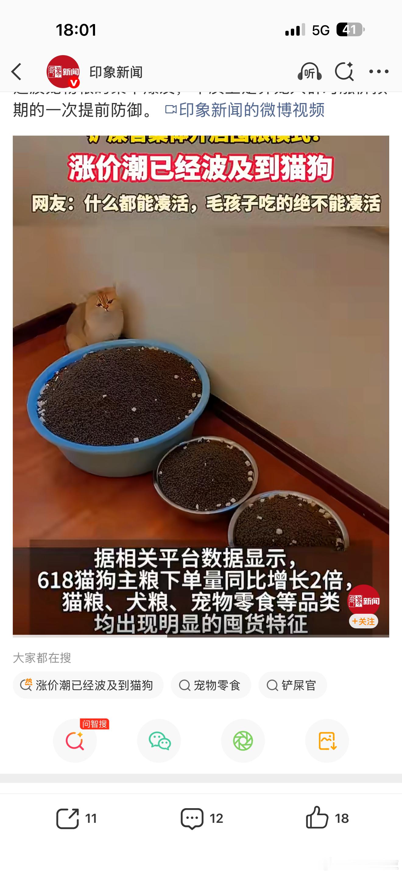 涨价潮已经波及到猫狗最近原材料价格变动挺大的，尤其是鸡肉粉、豆粕这些，连带着宠