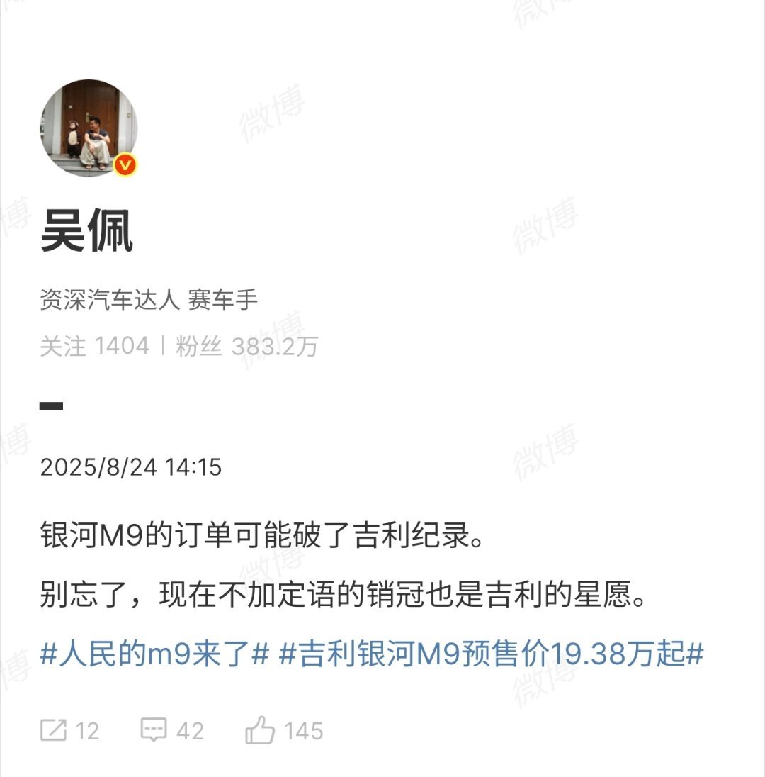人民的m9来了只要真正对市场对产品有研究的都能意识到的事情——银河M9一定是个