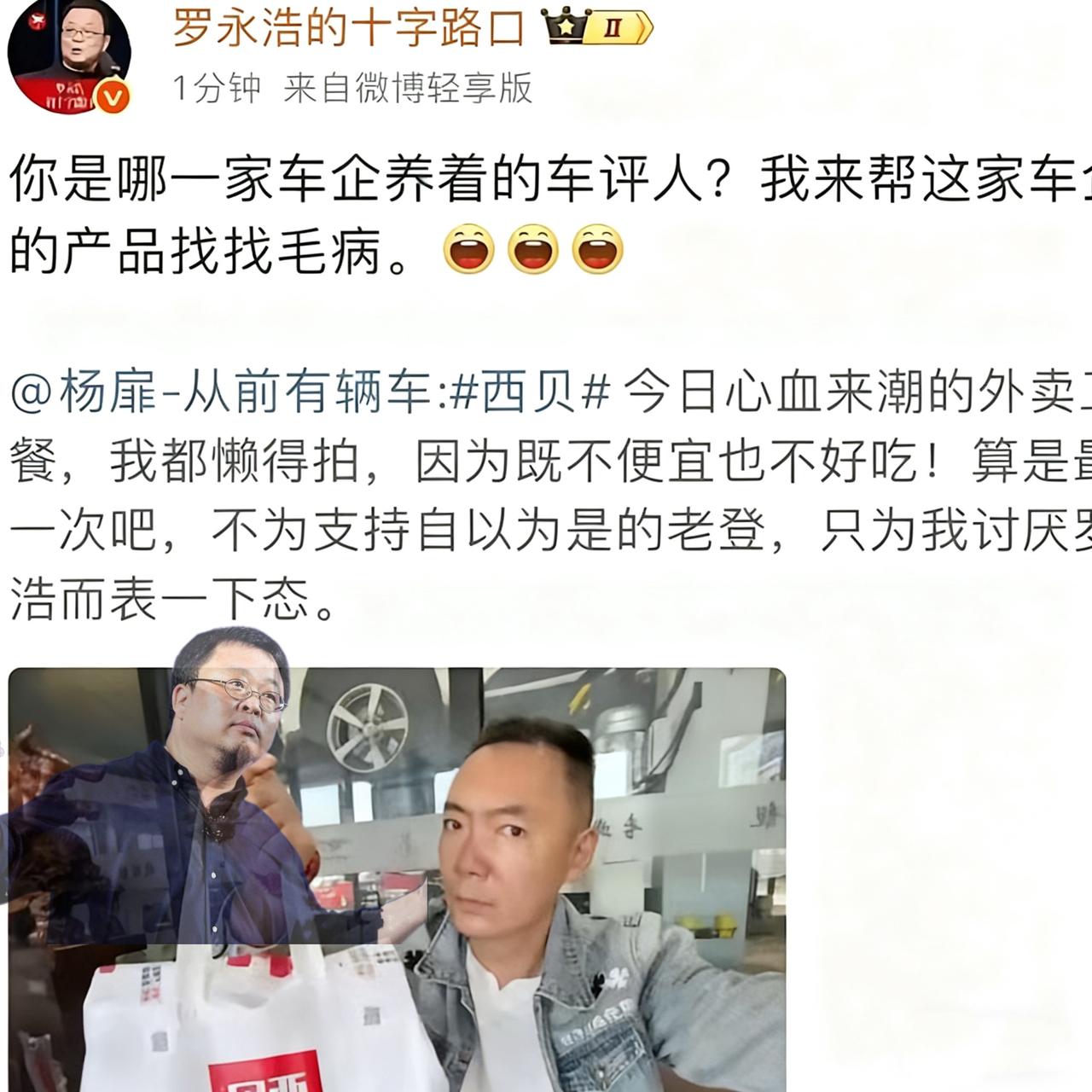 有个事我不敢说我发现罗永浩有个严重的问题，他竟然...近日，一位车评人的