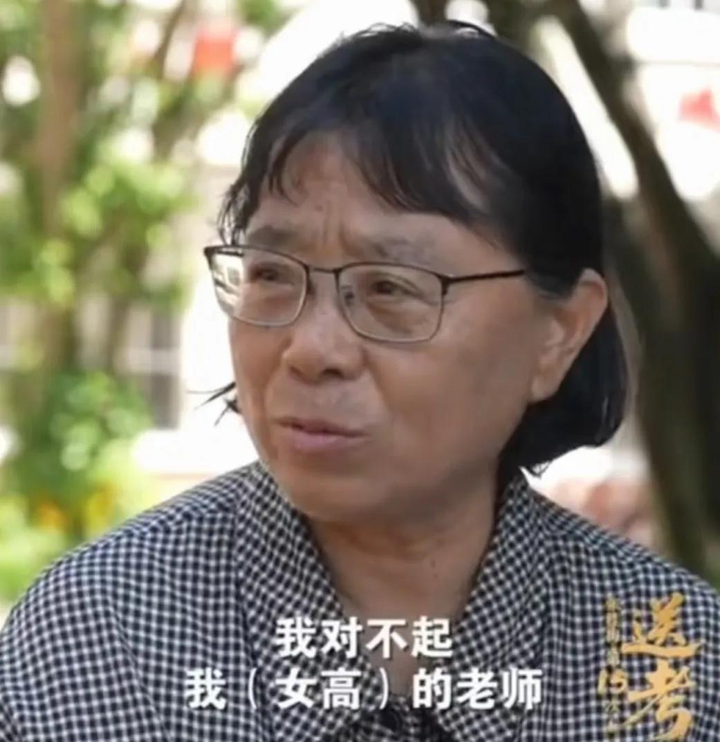 万万没有想到？那个在大山里为女孩们“拼了命”的张桂梅校长，会红着眼圈说“对不起