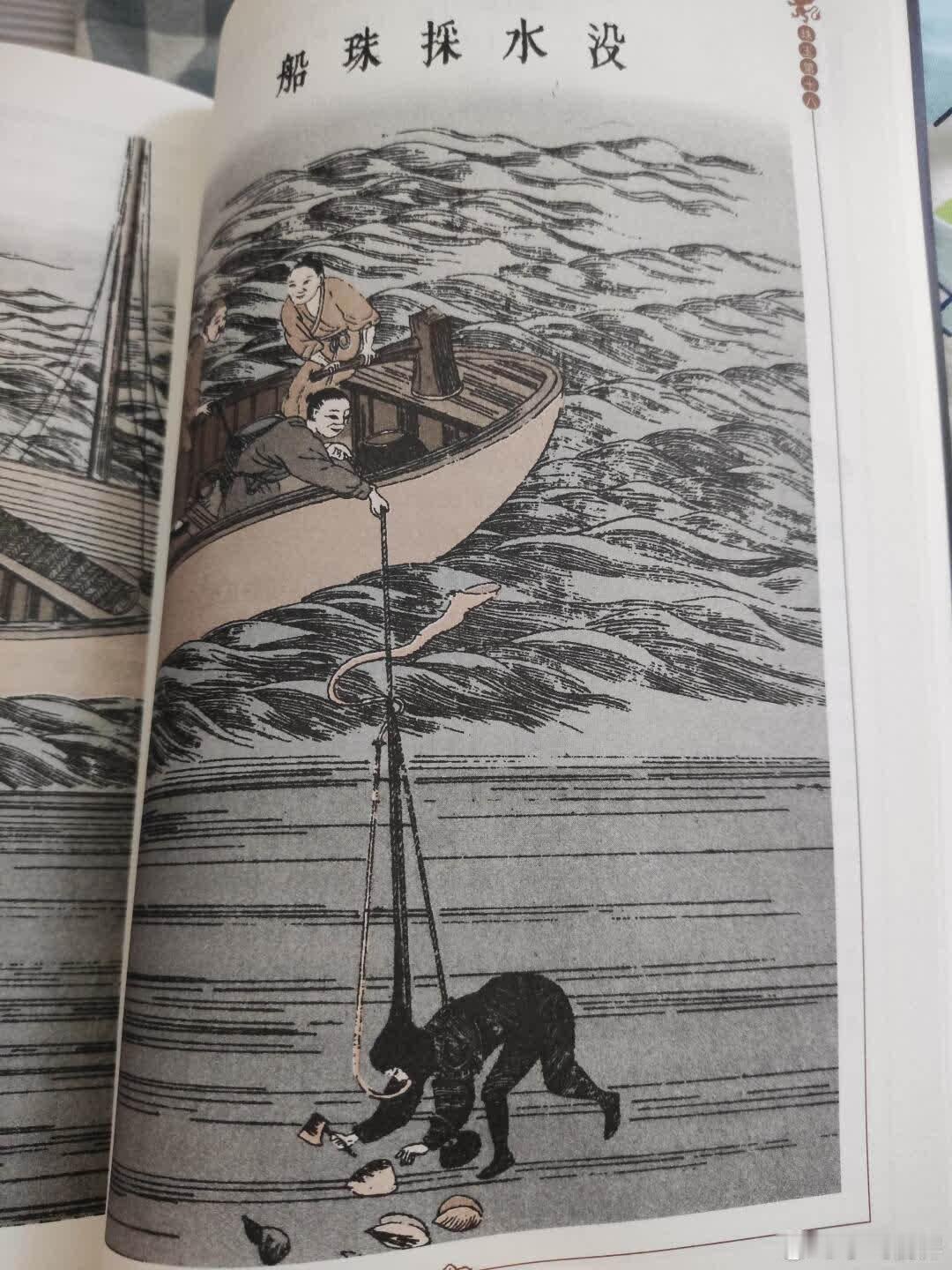 没想到我们老祖宗这么超前！明末时期这么牛图1的潜水设备采珍珠，太聪明了叭！图