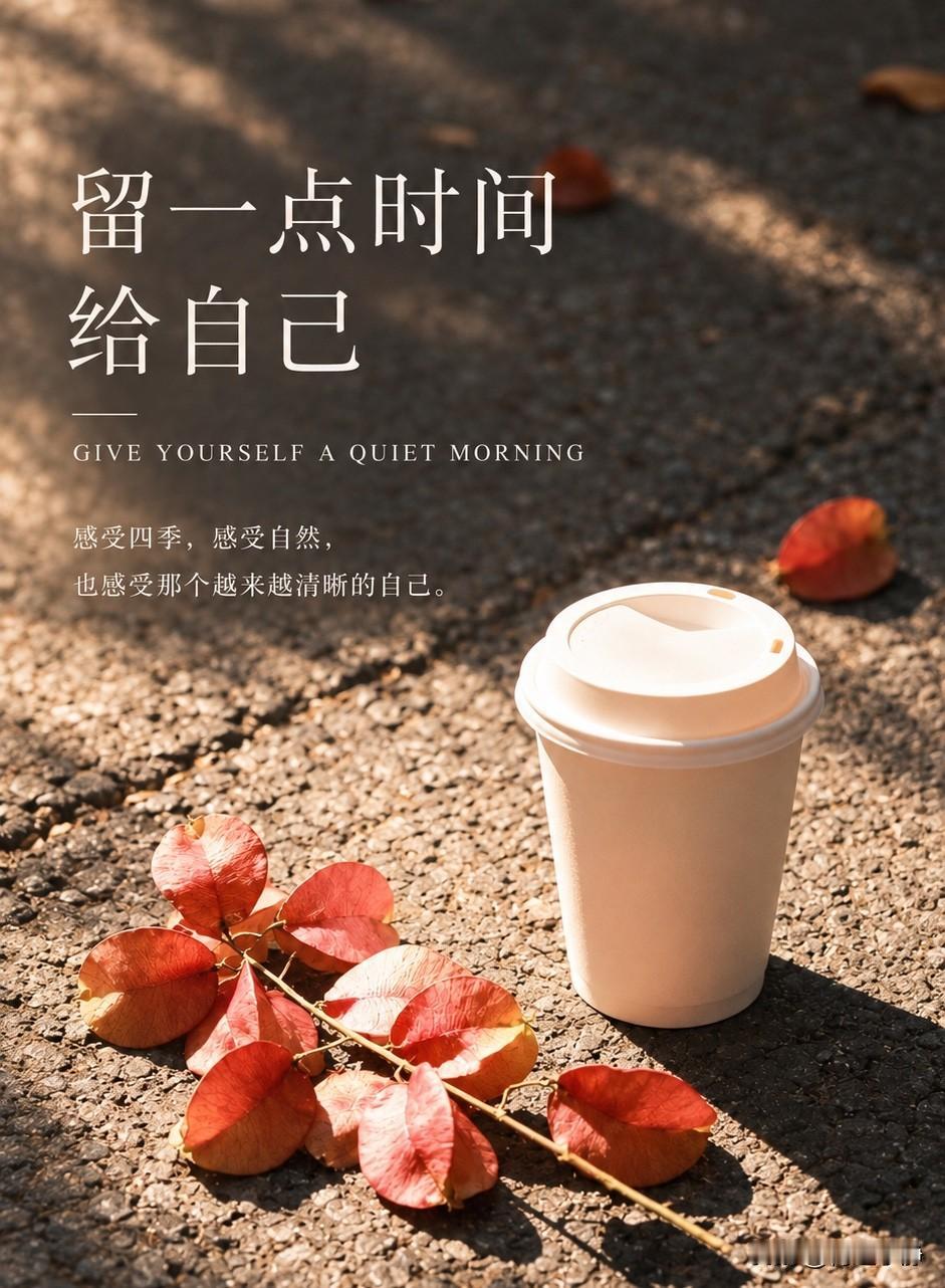 🍂²⁰²⁶/₀₉.₁₉ᵕ̈周六早安｜静享清光☕️🍒🍑🐎🍃𝐆𝐨