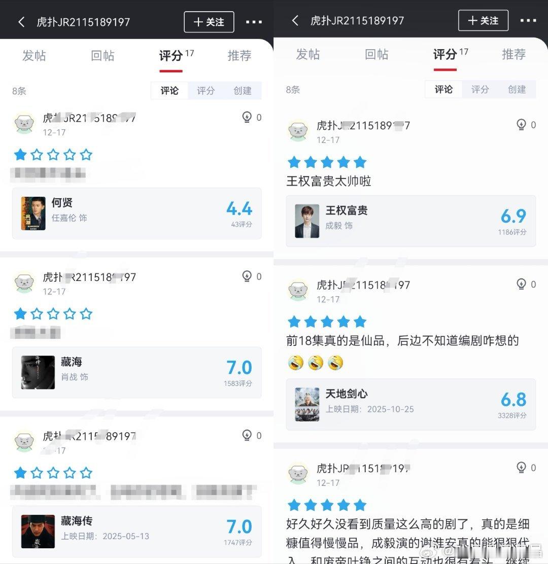 接投稿，昨天与今天两天，大量iejj跑虎扑团建，给肖战和任嘉伦的电影和剧刷1️⃣