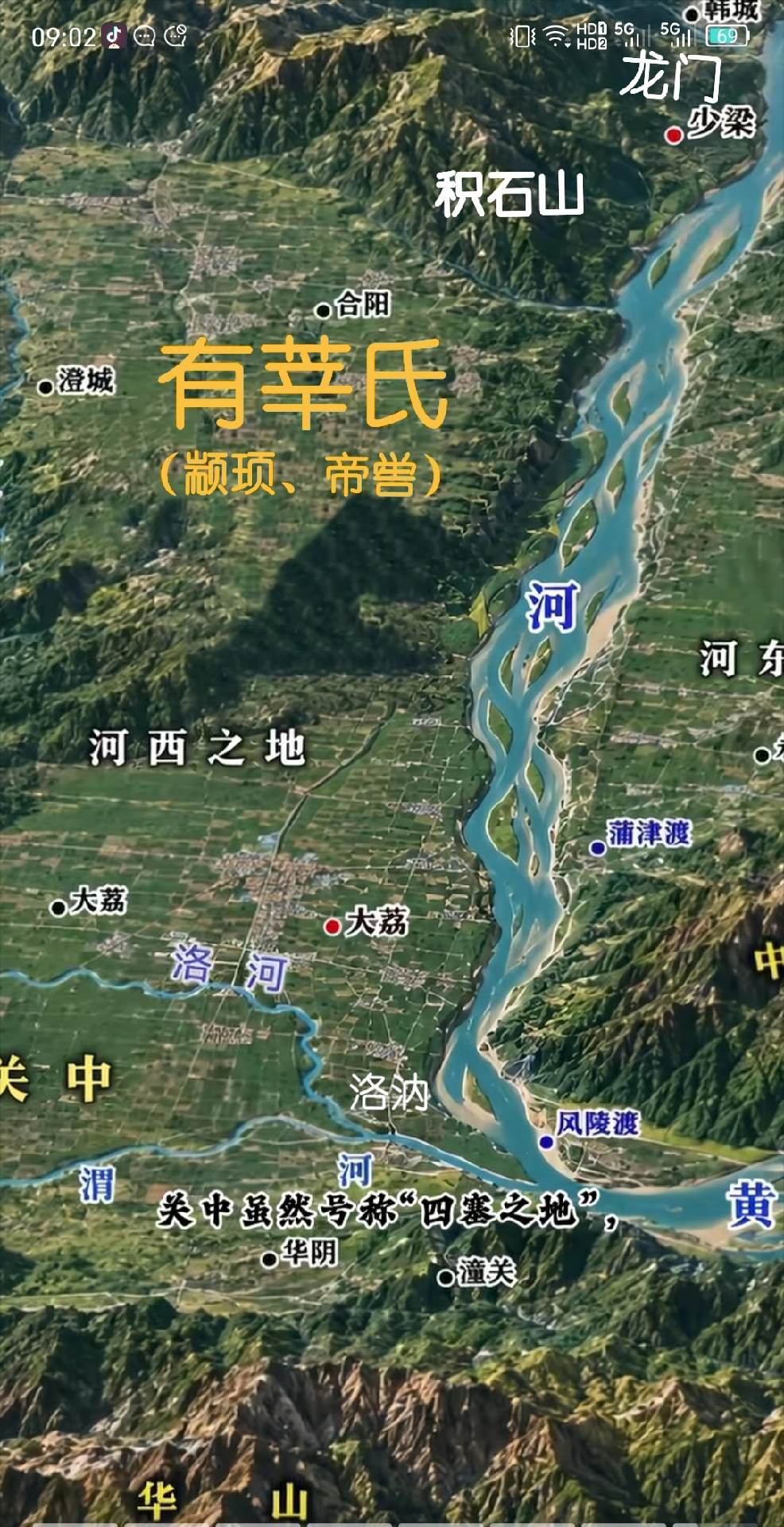 夏朝