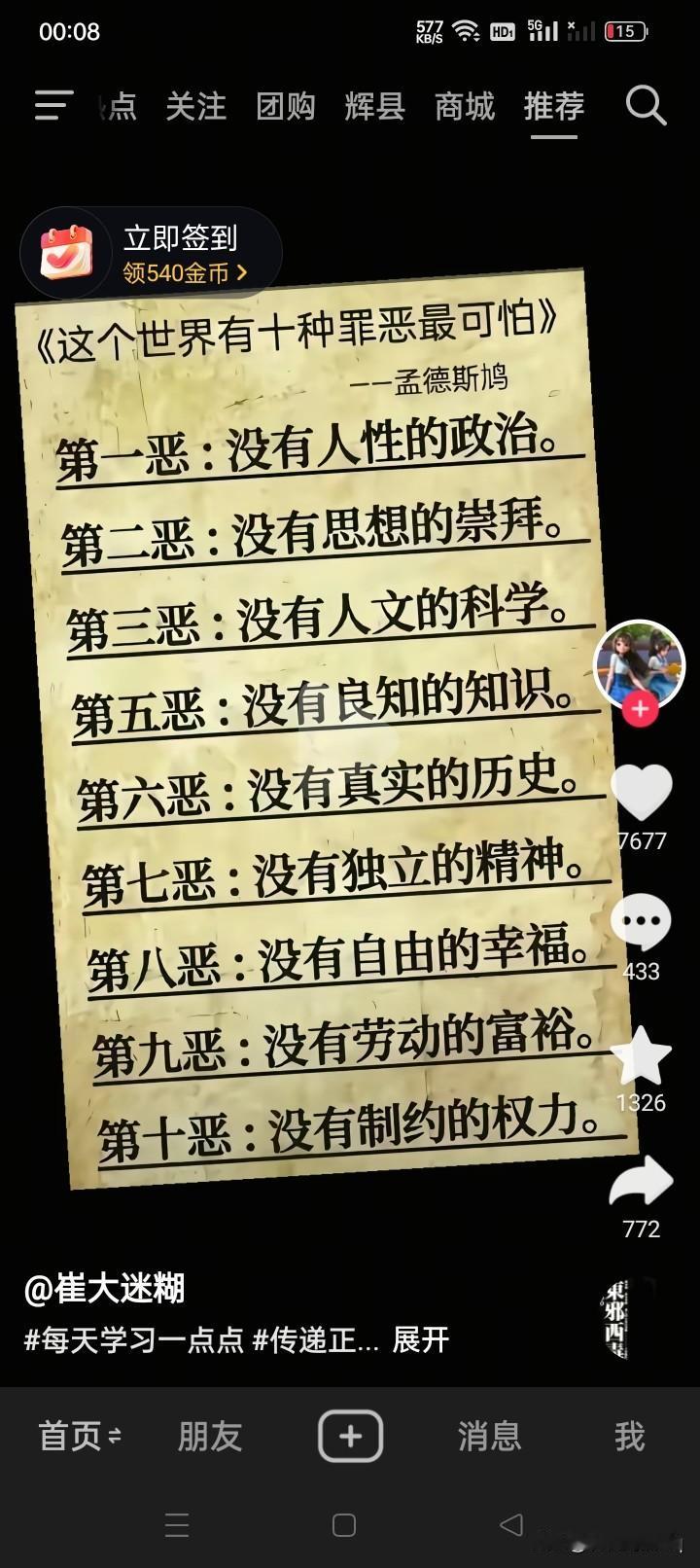 为什么？为了结束乌克兰的战争，签署和平协议，俄罗斯好像为美国许下了很多的好处，