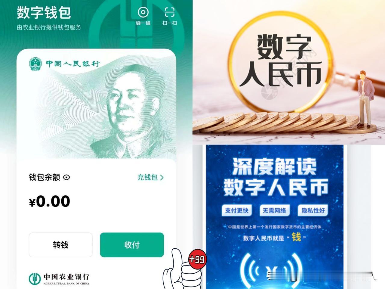 数字货币明年开始实行，贪官也消失了数字货币推出11年，一直没实行。近日国家规定