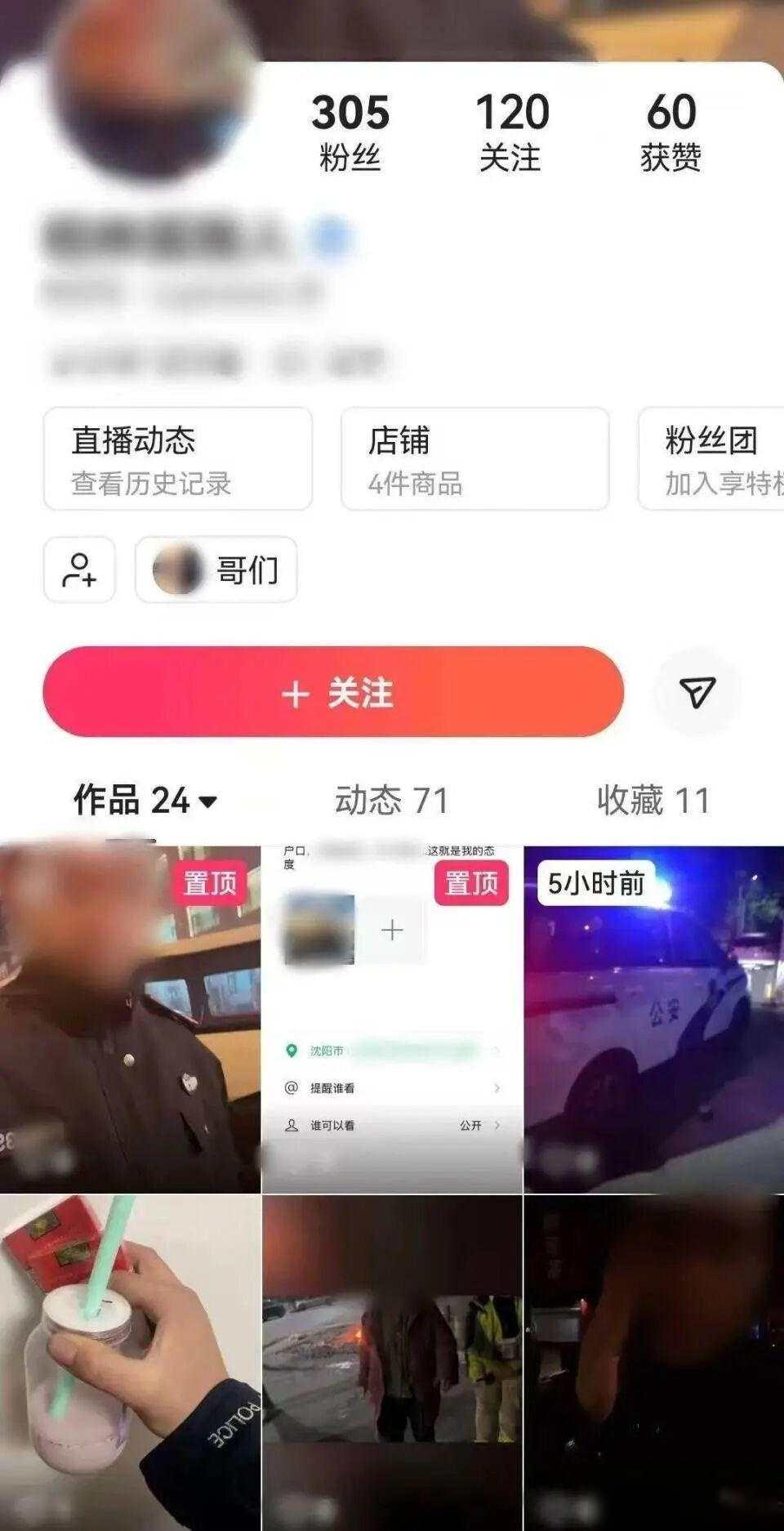 警服小伙惹大祸竟自拨110，求救反转太离谱这事发生在沈阳苏家屯区，有个叫吕某