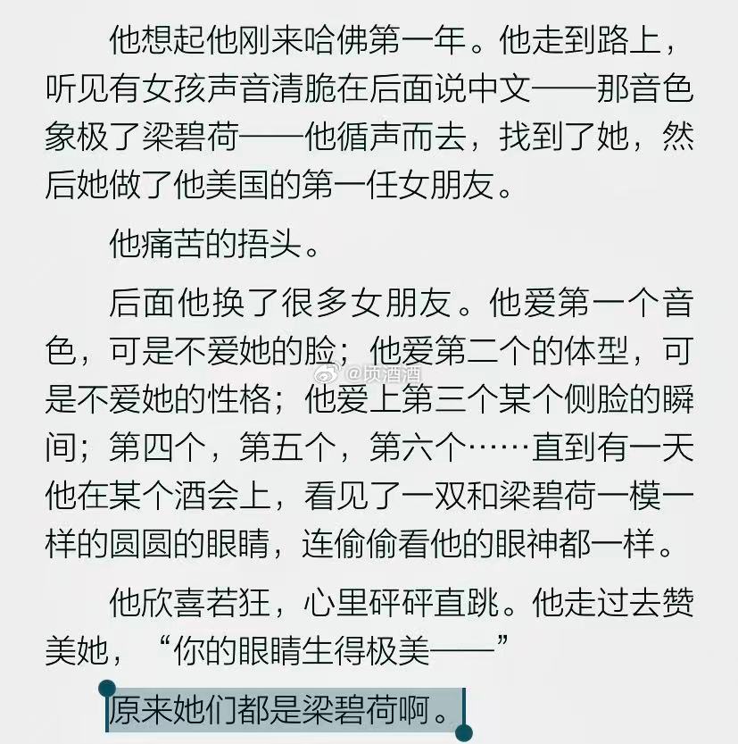 言情小说我吹爆这些顶级小说书评《碧荷》原来她们都是梁碧荷啊。​​​