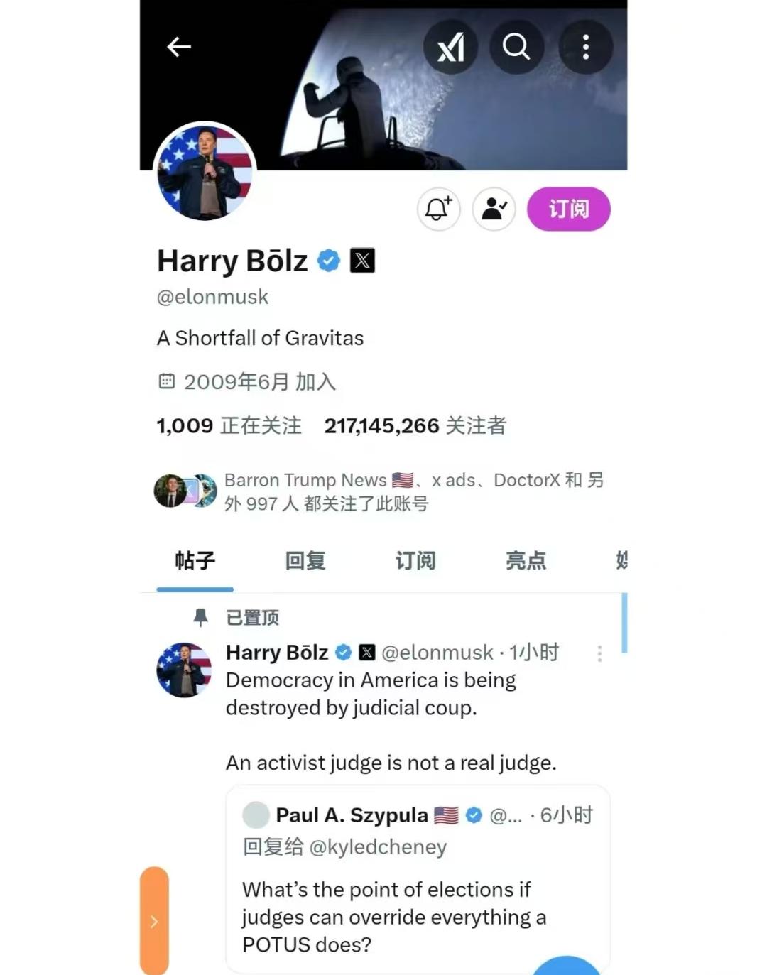 马斯克将他的X账号的昵称改了。改成了HarryBōlz。不知道到底是什么