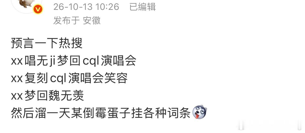 此预言命中率100%《光点》是不是得唱了​​​