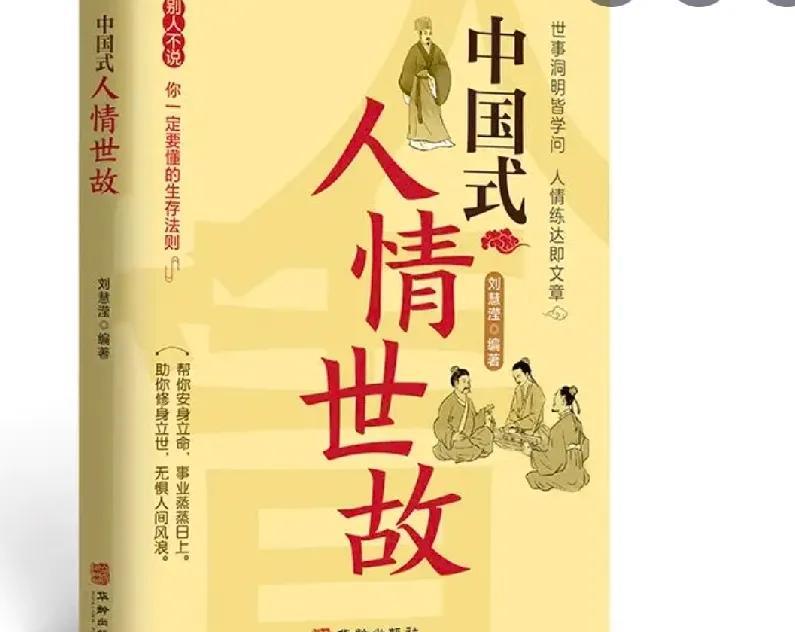 总结的15条人情事故:1，不要试图改变任何人，也不要指望身边的人会因为你而改