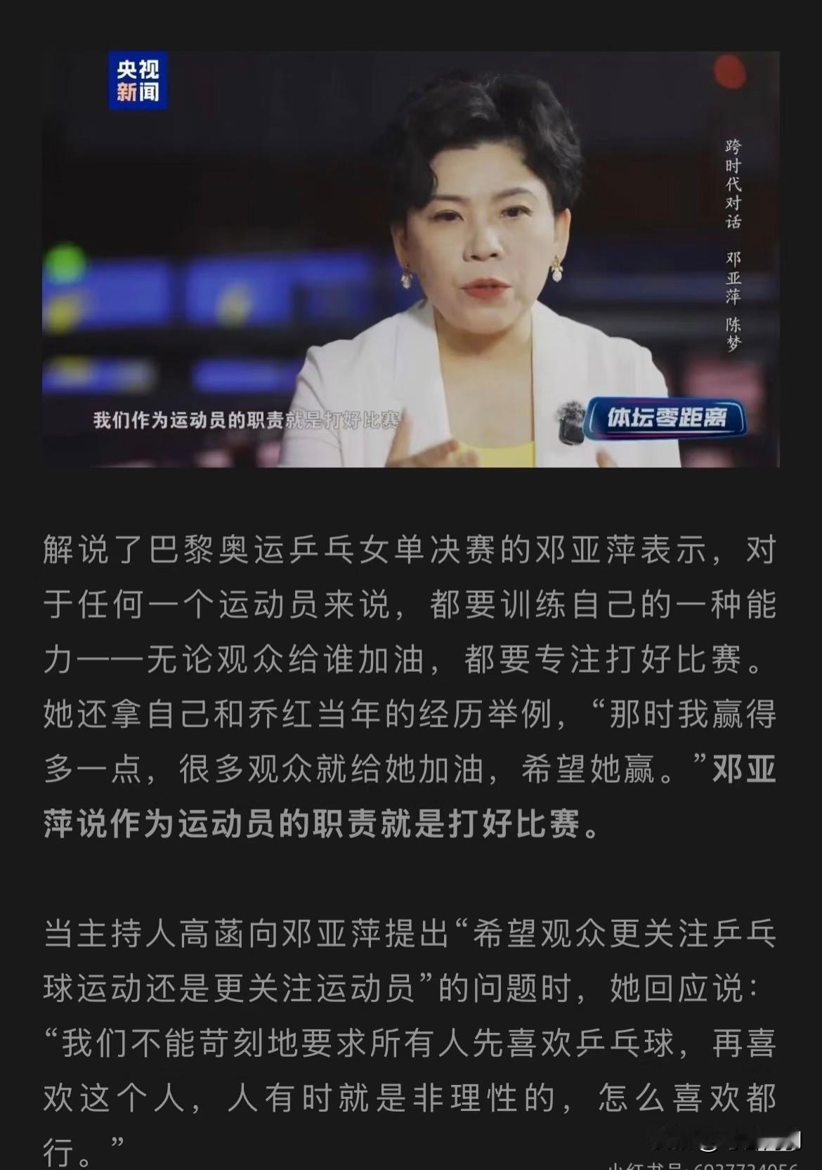 邓老师，请注意您的表情管理[捂脸哭]您是见过大场面的，我们知道这个表情已经是控制