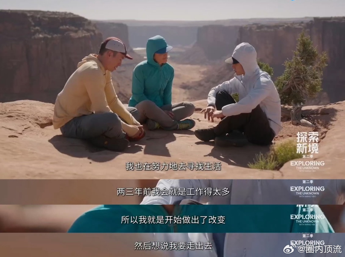 王一博说前两年工作太多前几年一直都是高强度工作状态，找到自己想要的生活就好好享受