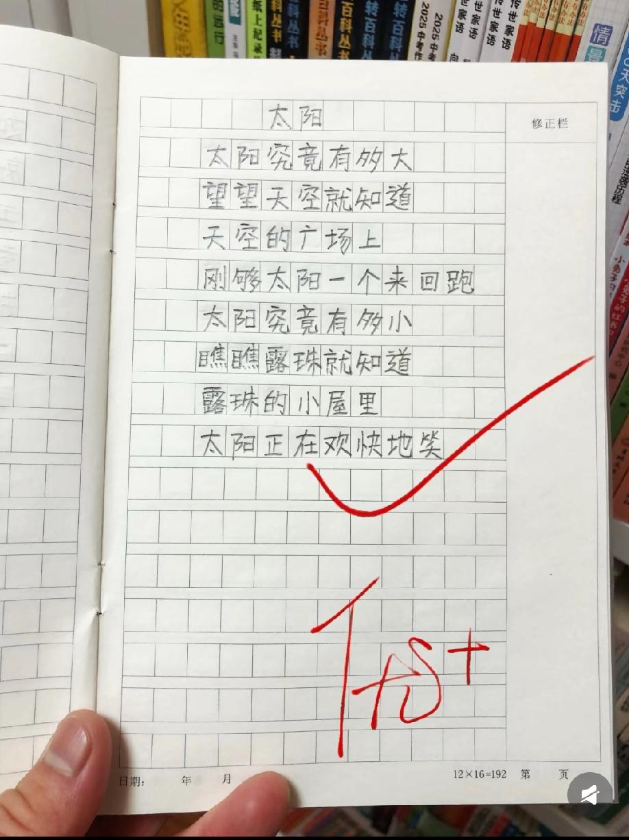  孩子眼里的太阳：广场上跑来回，露珠里欢笑，这篇短文让多少大人自愧不如？