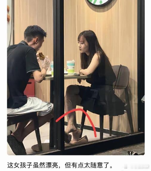 这女孩子虽然漂亮，但有点太随意了。