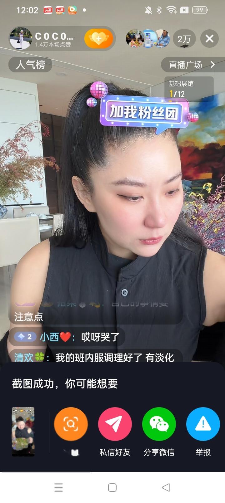 Coco今天开直播时，明明穿着一身黑衣，声音已经沙哑，却还是努力挤出笑容陪粉丝聊