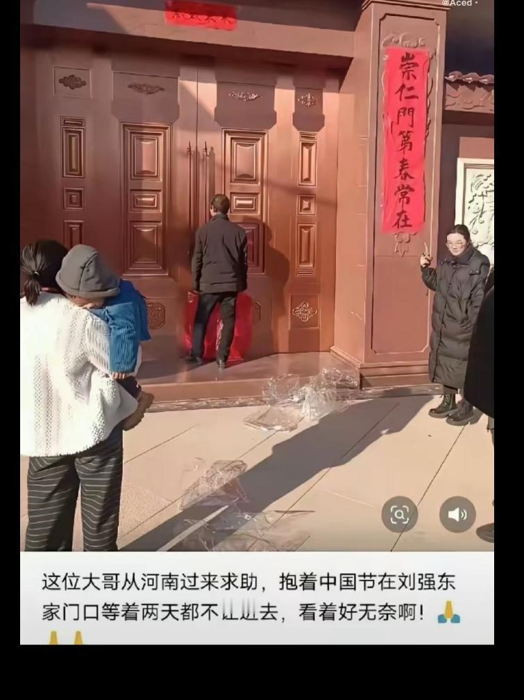 这个，应该不是刘强东家吧？如果是，刘强东本就没有这个义务。这扇门一旦开启，门外