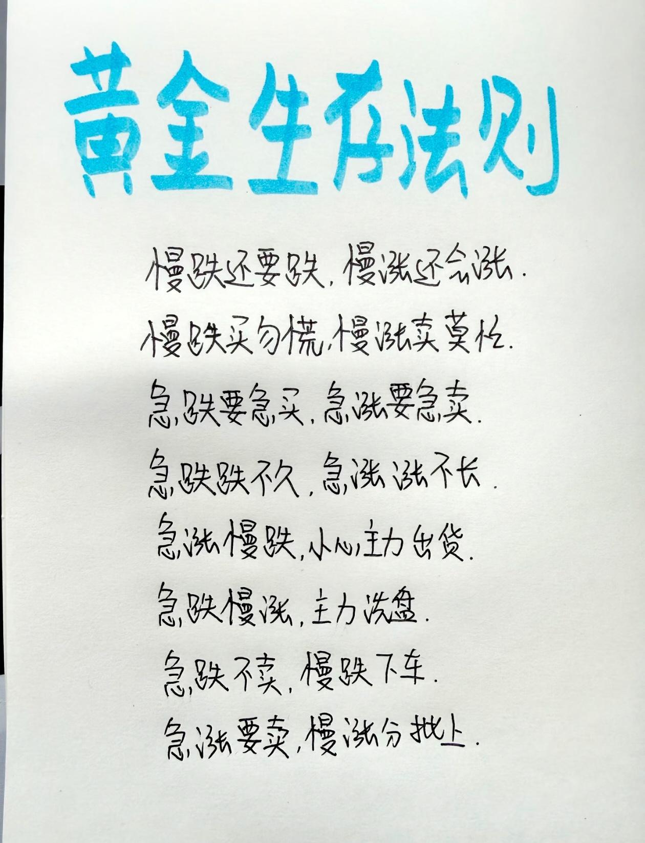 黄金投资生存法则！普通散户照做，不被主力收割咱们普通打工人、刚入市的年轻人