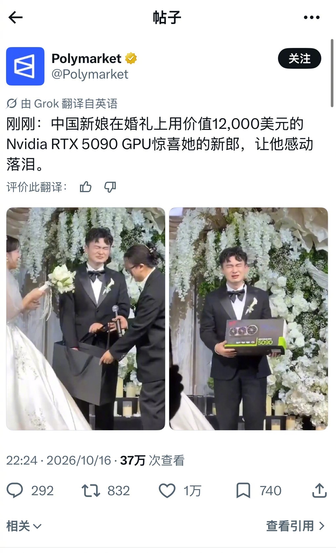 瞧你火的，都火到全世界去了​​​