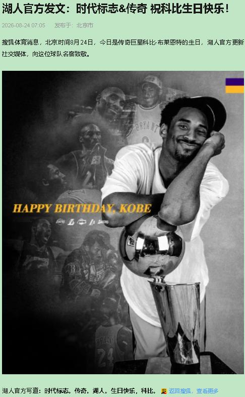 先泼盆冷水。81分，已经不是历史第二了。今年3月，阿德巴约对奇才砍了83分，