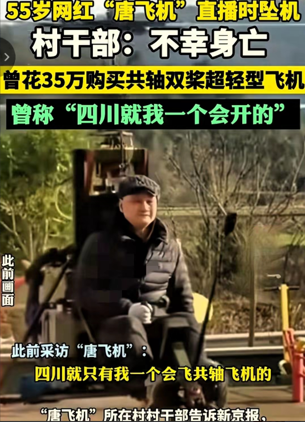 他圆了飞行梦，却烧的面目全非，最后只剩下一条腿，留给家人无尽的悲痛。近日，5