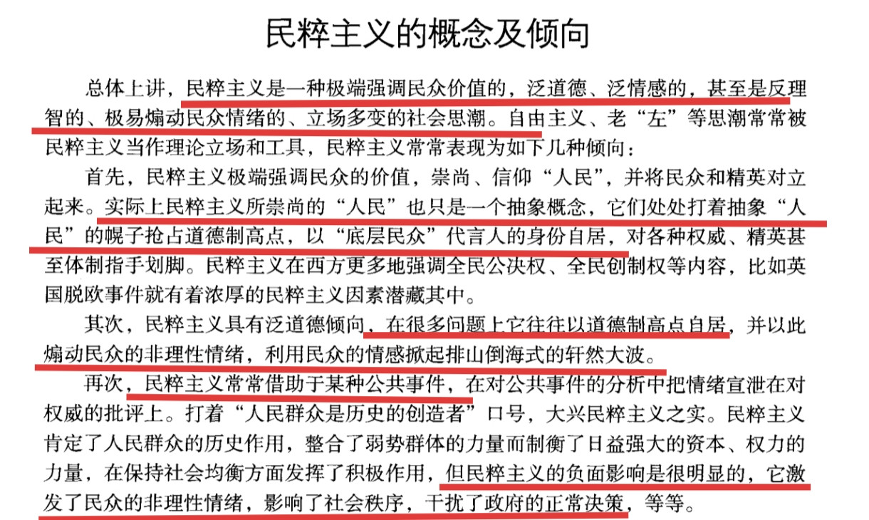 胡锡进给我扣帽子¹那么胡锡进给这个人戴的帽子对不对啊？是极端民族主义、民粹主义吗？¹是的。标准得不能