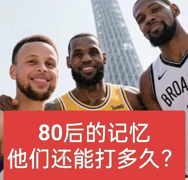 是何原因？为何这5名球星过了巅峰年龄却依旧如此值钱？哈登现年36岁，年薪300