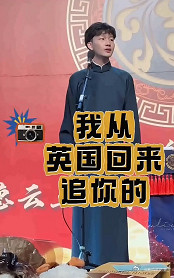 德云社的演员和德云社的粉丝时刻在较量和拉扯，这不，在岳云鹏的徒弟刘筱亭的舞台上，