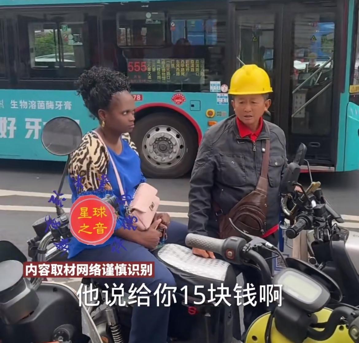 广州街头一黑人女子打摩的从越秀去花都狮岭，只给15块，摩的司机无奈，只得送到派出