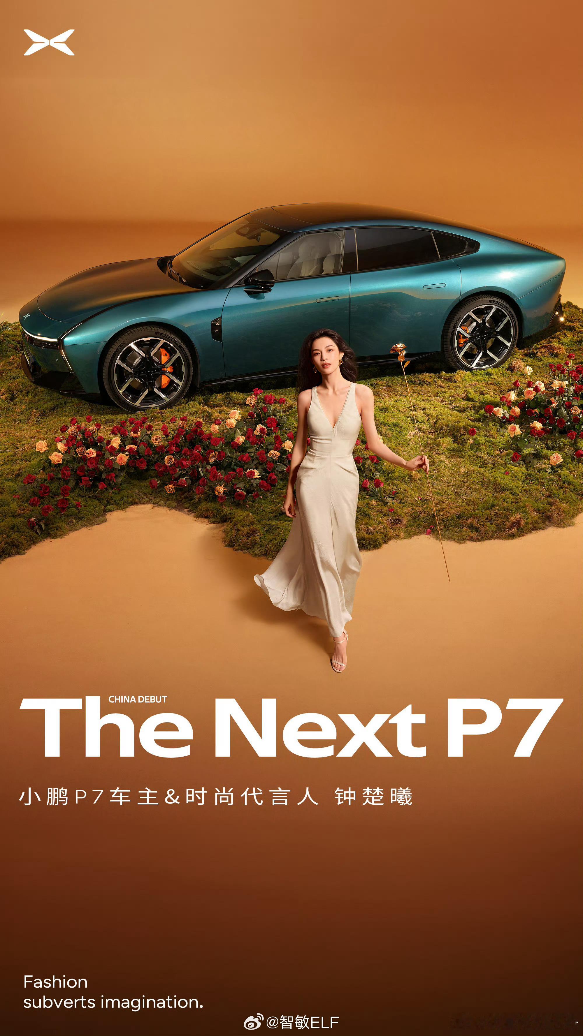 全新小鹏P7星瀚绿鹏鹏太会选代言人了钟楚曦好美P7好帅～（P