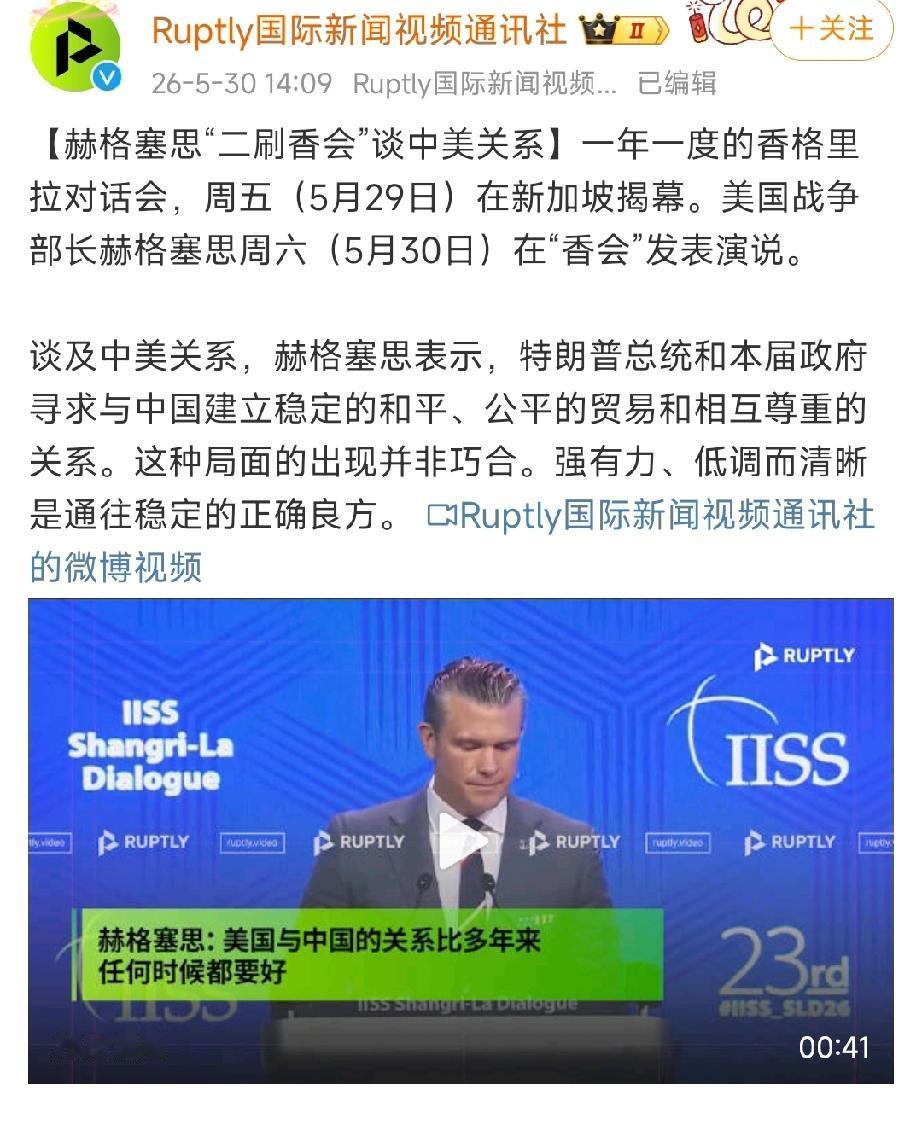 日本和台独分子五味杂陈……5月30日，海格赛斯在香会上公开定调中美关系：